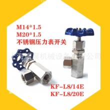 KF-L8/14E 20E ���P�Һ���������_�P�y�T ��ֹ�yM14*1.5 M20*1.5