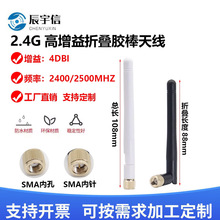 2.4G�z���쾀 ȫ��4dBi�o������W·�����쾀 WLAN WiFi 2.4g�쾀