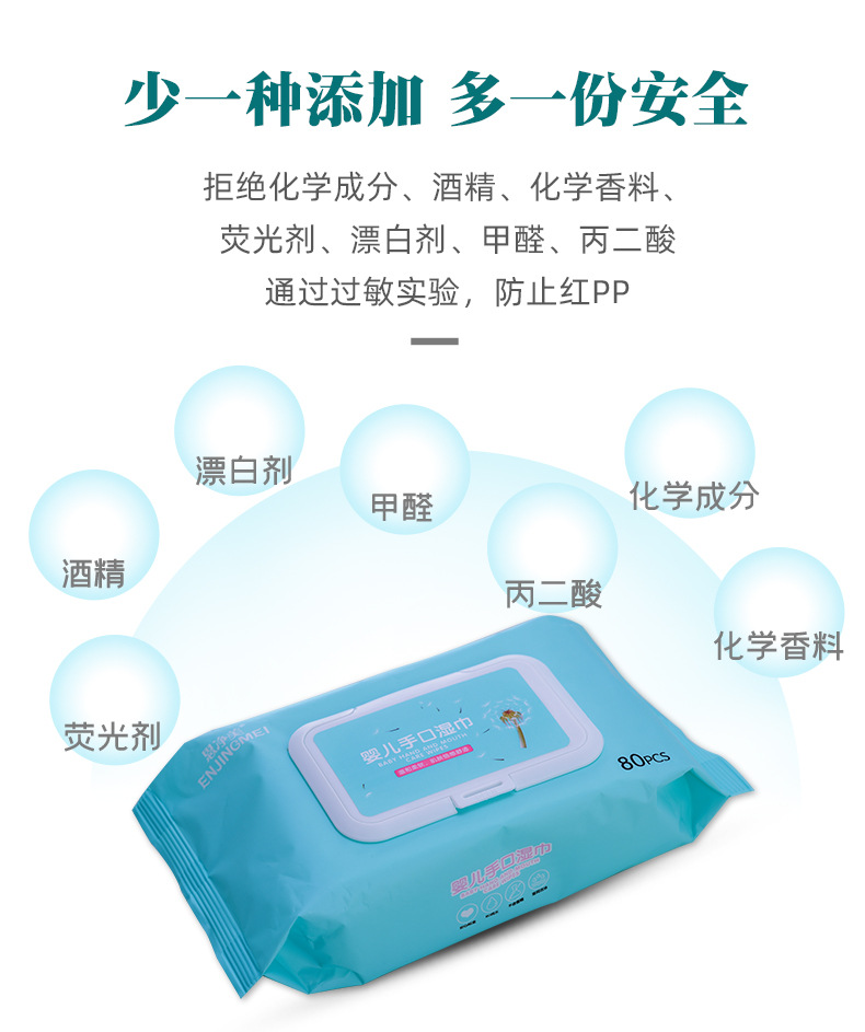 婴儿手口湿巾_03.jpg