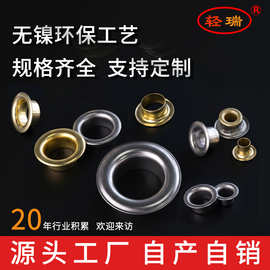 不锈钢鸡眼扣气眼紧固扣眼铆钉 鞋带扣广告扣吊牌汽眼 201鸡眼扣