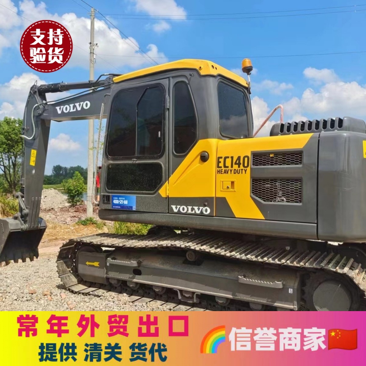 常年 沃尔沃挖掘机EC140 现货销售VOLVO 140 210挖机