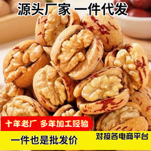 批发新疆去皮去核红枣夹核桃特产大枣零食一件代发去皮枣夹核桃