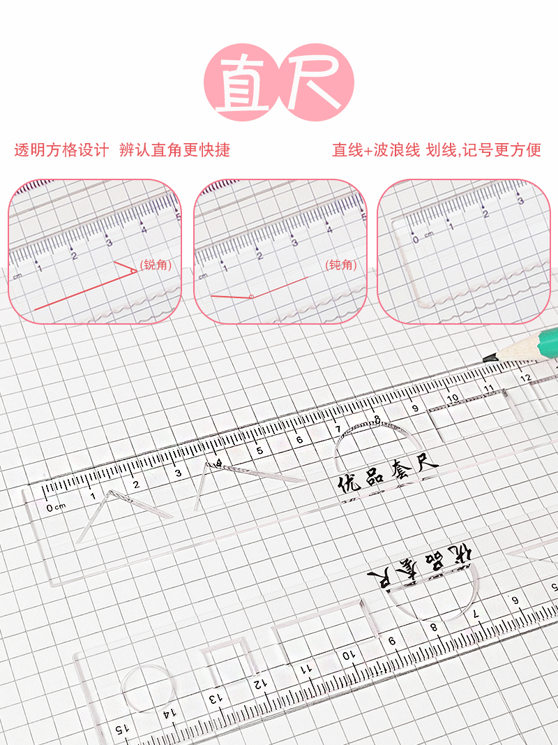 糖果色圆规尺子中性笔7件套中小学考试通用金属量角器三角板组合详情21