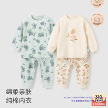 宝宝套装春秋季纯棉婴儿衣服儿童家居服内衣上衣裤子秋衣秋裤