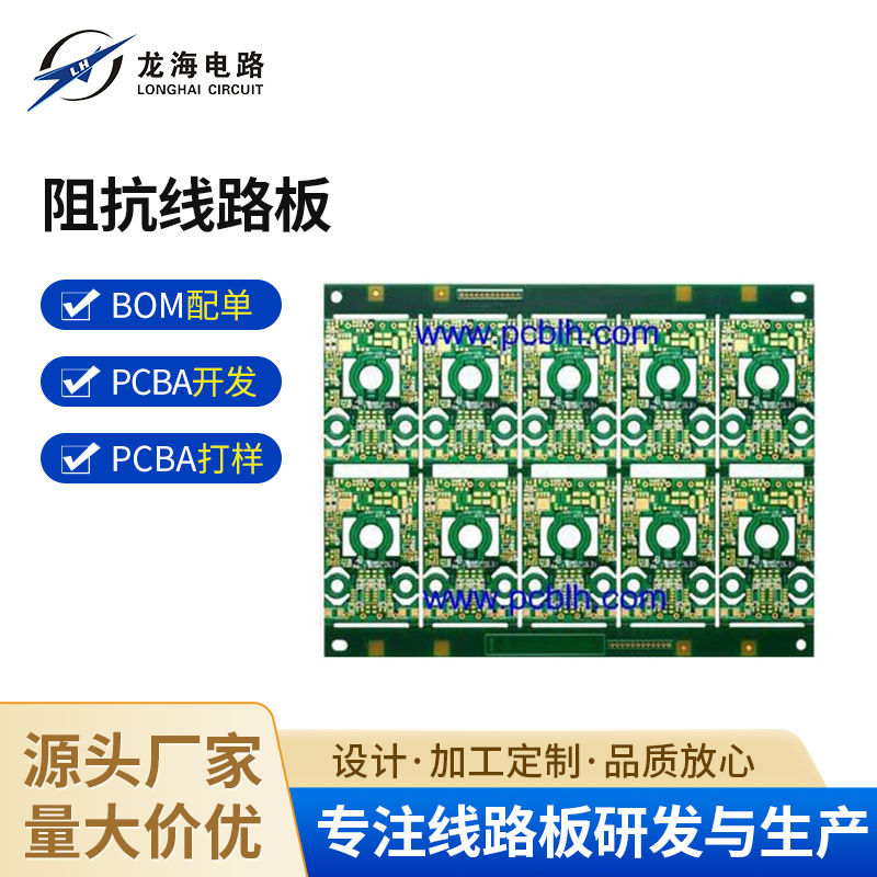 阻抗线路板 超厚铜箔6oz铜厚多层线路板均可制作 PCB加急生产厂家