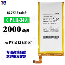 适用于酷派IVVI/K1手机电池CPLD-349内置电板2000mah工厂批发外贸