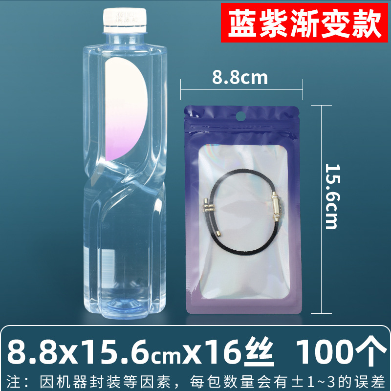 Bolsa ziplock láser arcoíris personalizada, joyería, joyería pequeña, bolsa sellada yin y yang de color, bolsillo sellado de 14 hilos transfronterizos