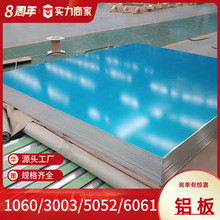 1060���屡5052���Ͻ��60613mm�����мӹ����߿�ƽ��������