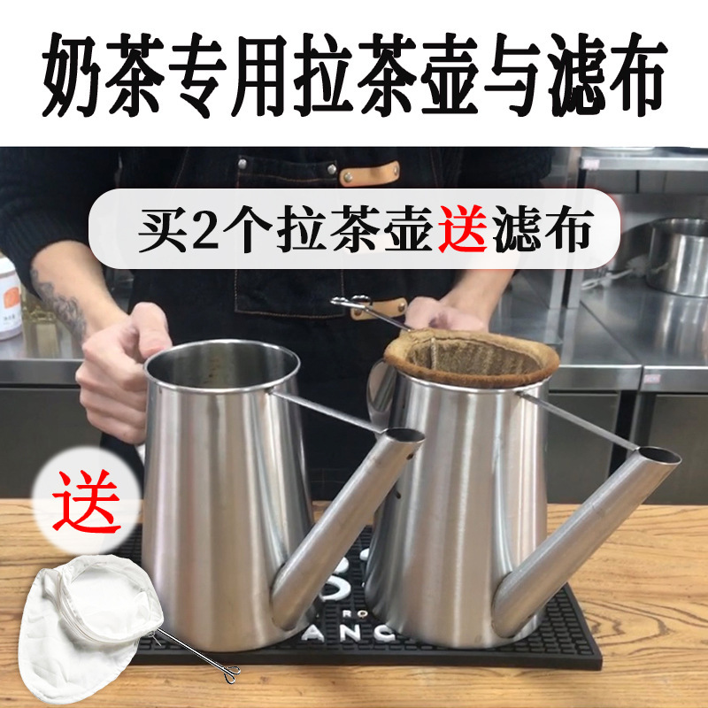 Old South China Laos Vietnam Milk Tea Coffee Stainless Steel Tea Kettle Hong Kong Style Assam Commercial 2.1L