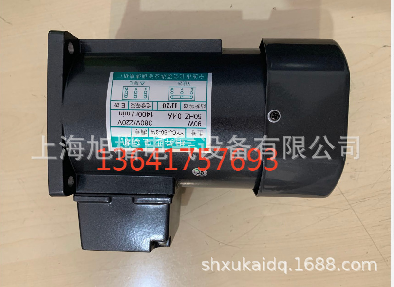 宁波市北仑深港电机YYCJ-90-3/4 90W 380/220V
