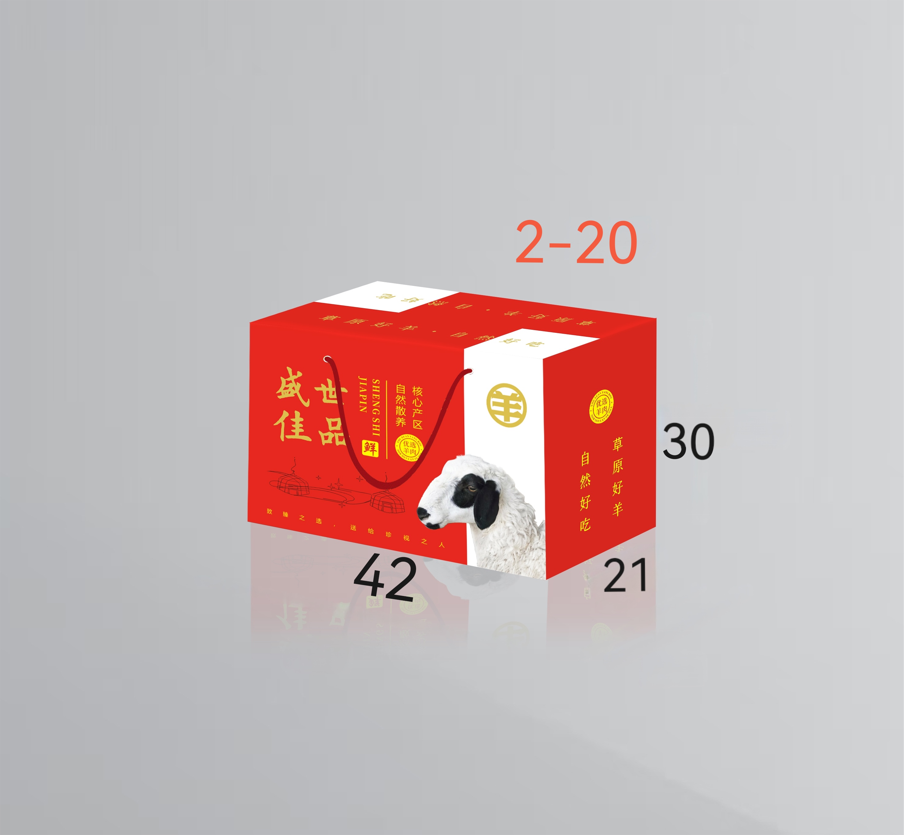 Caja de regalo especial de Año Nuevo Inner Mongolia Caja de embalaje de carne de vaca y cordero Caja de regalo de leche de pastizales Caja de regalo portátil