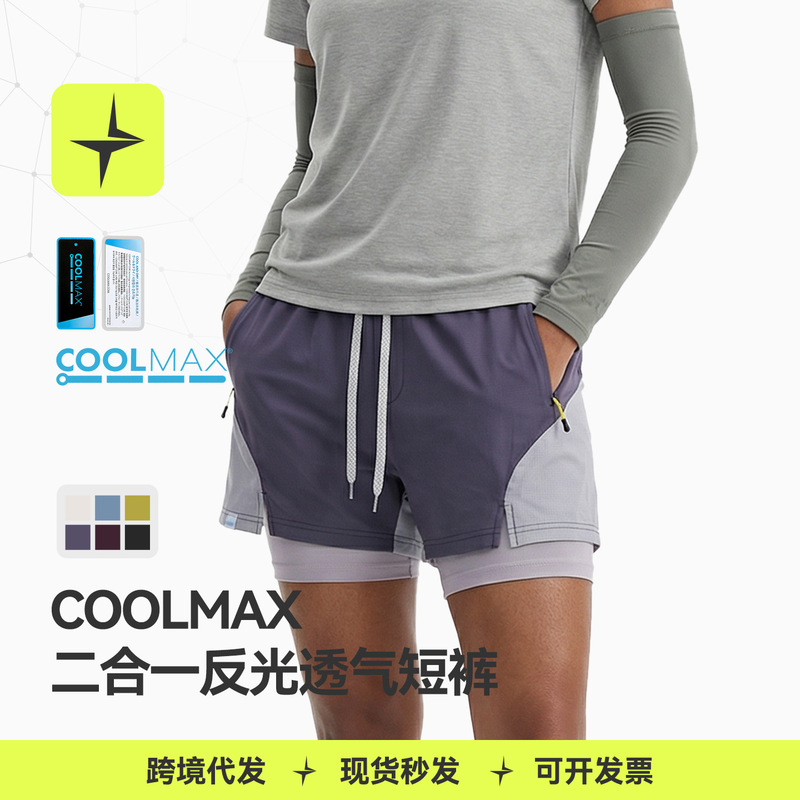 Tai Le Xing Sports | Coolmax Two-In-One Reflective Breathable Shorts 2026 Summer New Outdoor Fitness Pants Tai Le Xing Sports | Coolmax Two-In-One Reflective Breathable Shorts 2026 Summer New Outdoor Fitness Pants