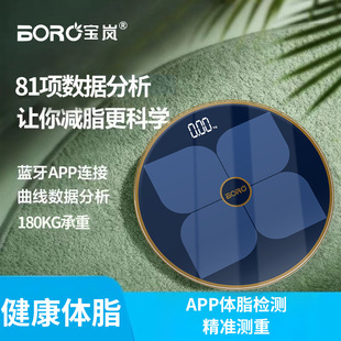 Electronic intelligent weighing scale household precision charging electronic scale intelligent weighing measuring body fat