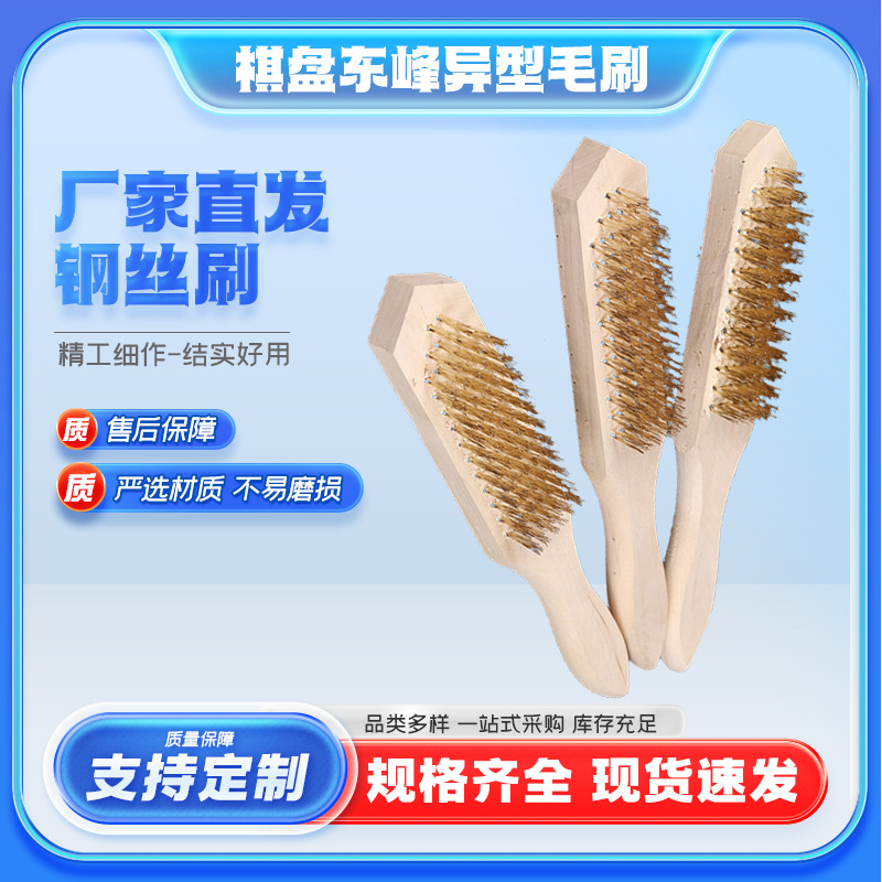 厂家批发文玩刷子不锈钢钢丝刷金刚菩提核桃清理打磨去毛刺钢丝刷