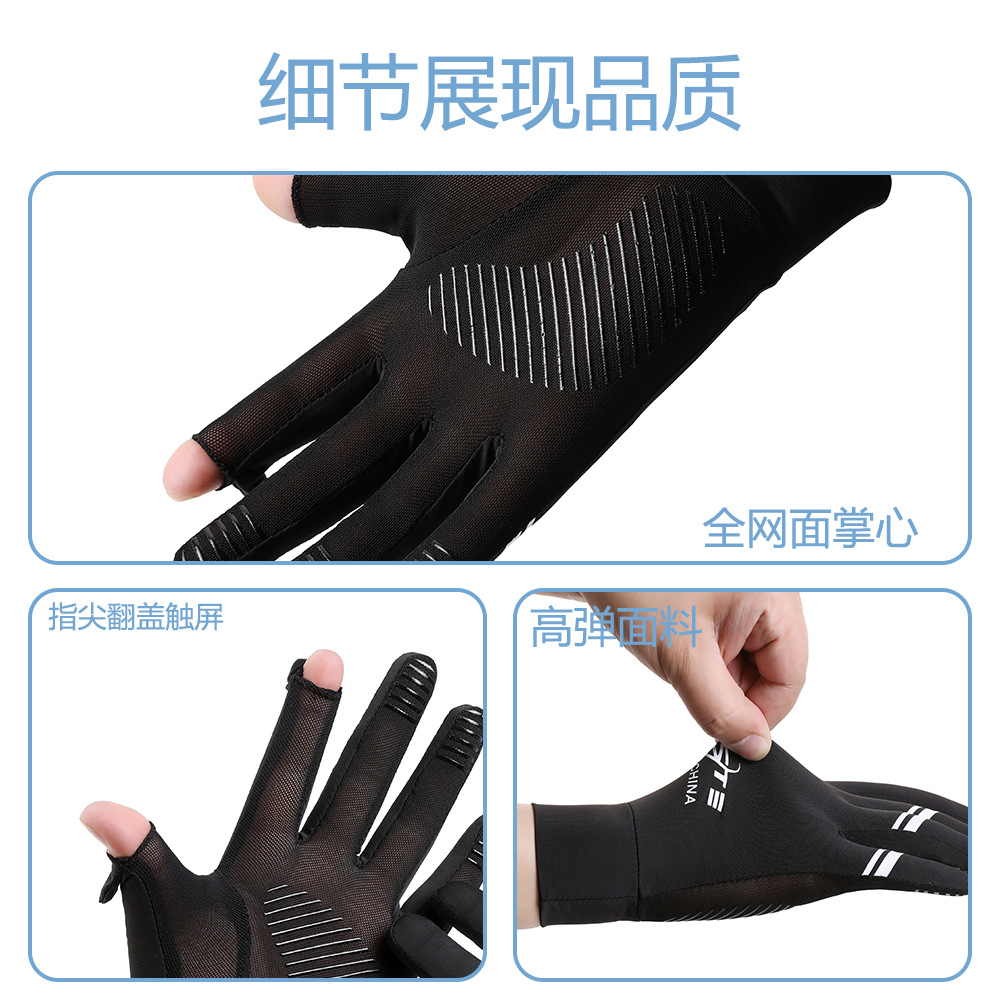 Guantes de seda de hielo para hombres, protector solar fino de verano, pantalla táctil para exteriores, cubierta abatible, antideslizante, transpirable, conducción, guantes de malla