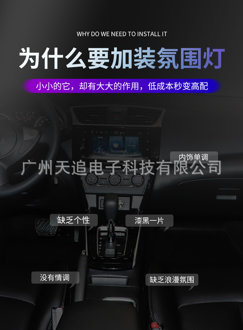 Tianzhu Automatic USB Ambient Light LED Decorative Light Without Modification Interior Lighting Car Atmosphere Light Hot Sale Touch Control
