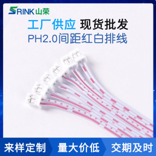 �����ӹ� PH2.0�g��t���ž����Ӷ��Ӿ�LED��ӹ�ĸ�^�����B�Ӿ�