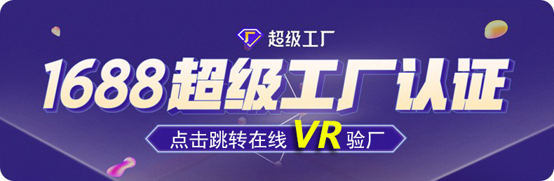 超级工厂VR验厂
