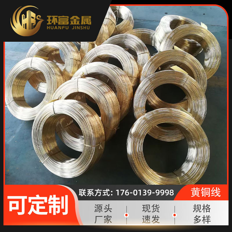 厂家现货 电极线H65铜丝 光亮铜线 漆包线H68铜扁线扁丝H70铜线