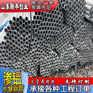 Aluminized tube DN100 - Combustor seamless steel tube Aluminized refractory coating oxygen blowing tube has high refractory resistance