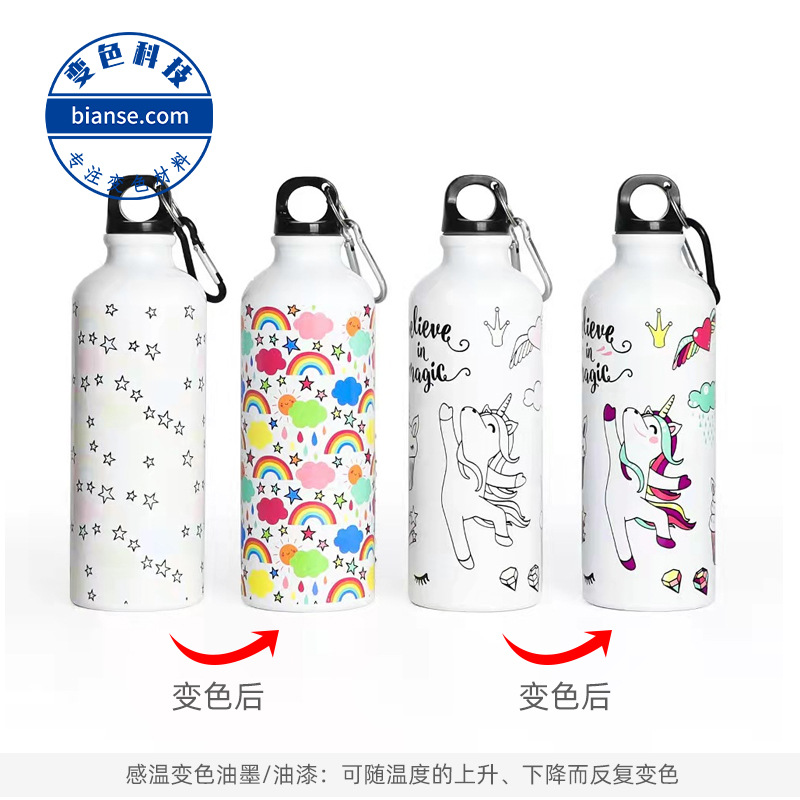 温变油漆 金属丝印喷涂感温变色油墨 无色变有色可逆变色油漆