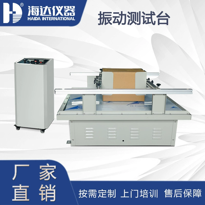 Jiangsu Haida прямая продажа рулона ходуклона имитирует транспортную вибрацию