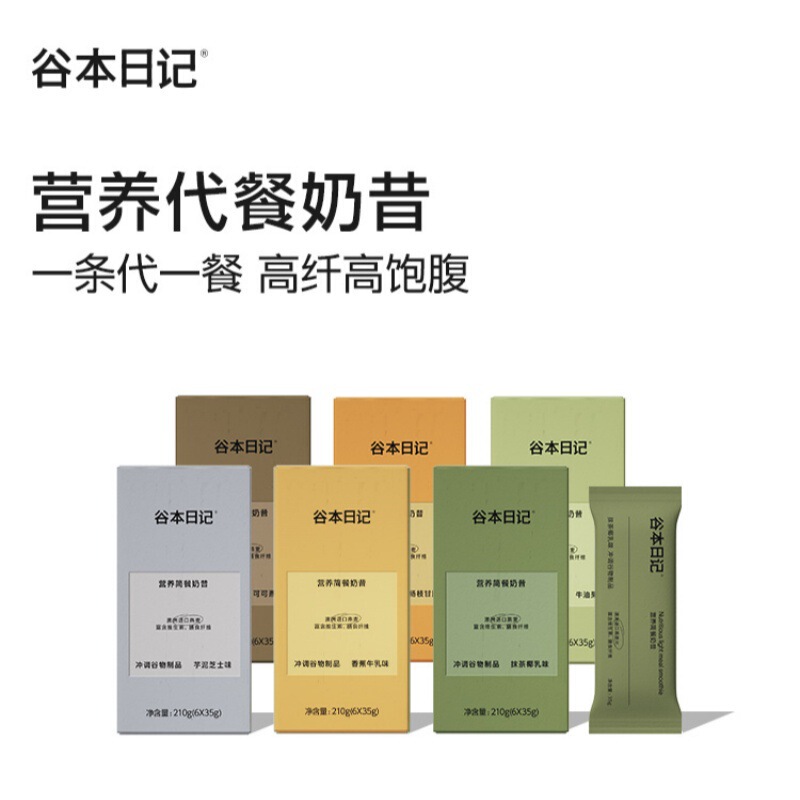 Tanimoto Diary Meal Substitute Milkshake Powder Bag Nutrition High Protein Full Abdomen Breakfast and Dinner Oats Quick Food Light Food