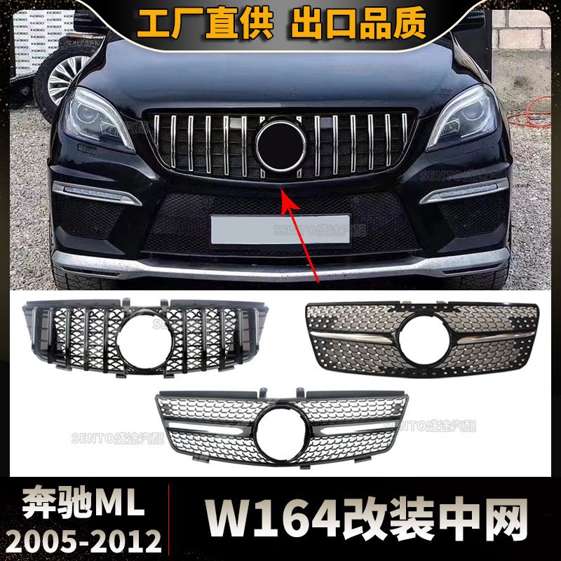 Suitable for 2005-2012 Mercedes-Benz ml W164Gt Gypsophila Style Grille Air Intake Grille Mask