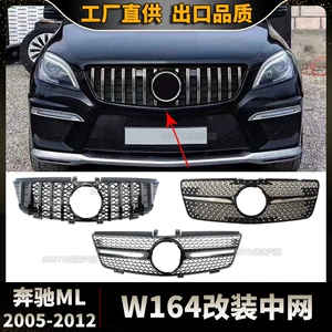 2005-2012 Mercedes-Benz ML W164 GT Gypsophila üslublu barmaqlıq