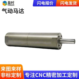 CNC加工;气动马达