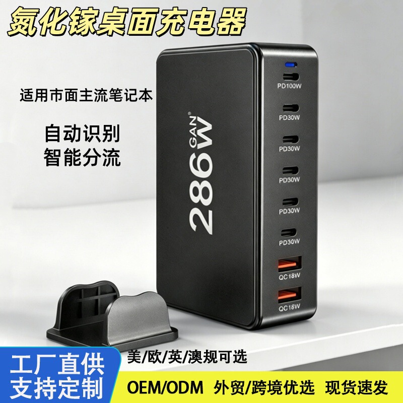 Gallium Nitride Desktop Multi-Port Charger Single Port 100 Watts Suitable for Laptops and Mobile Phones Super Fast Charging Fast Charging Head