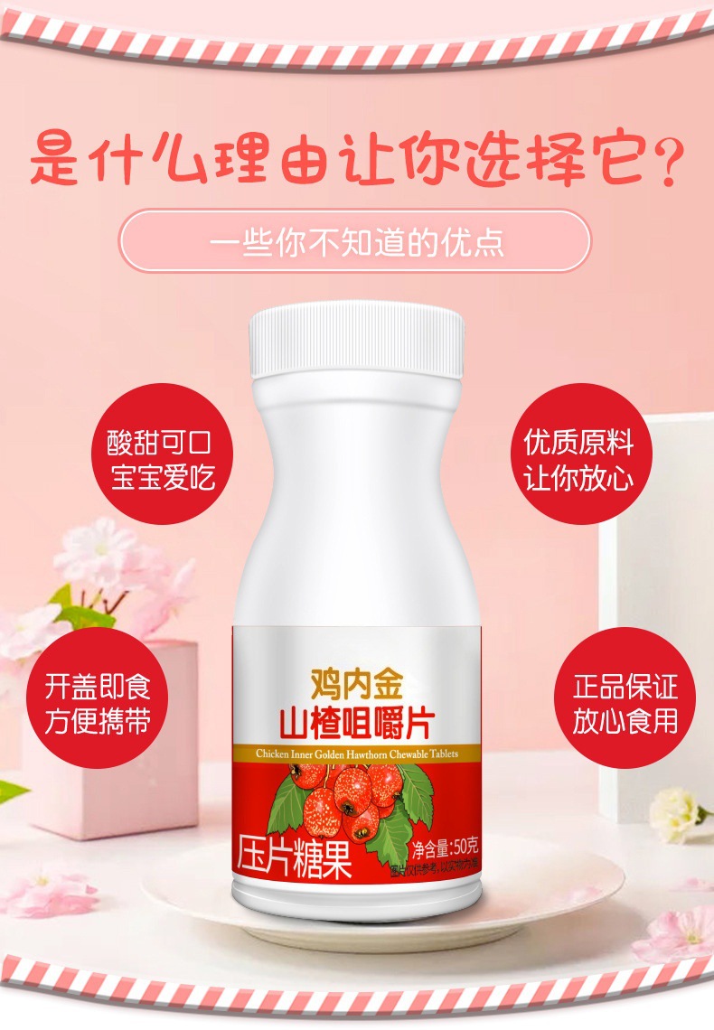 Hawthorn Chicken Gizzard Membrane Chewable Tablets Shan Zha Ji Nei Jin Shan Yao 50g Sweet Sour Snack in use