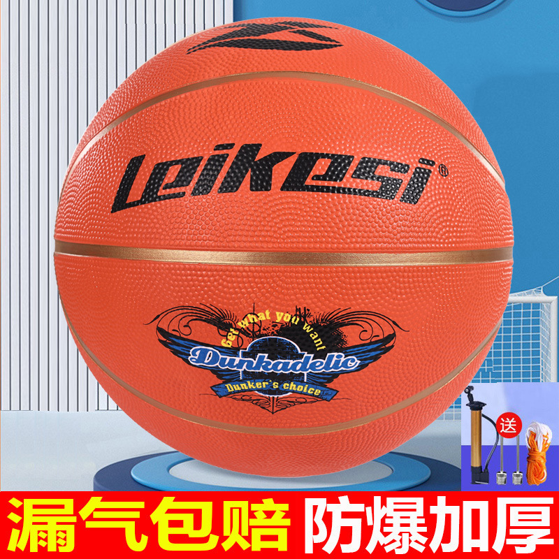 メーカー卸売り5号7号児童バスケットボール専用小中学生幼稚園赤ちゃん試合訓練ゴムバスケットボール|undefined