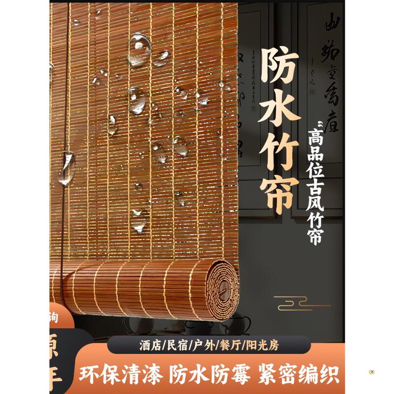 Customized Bamboo Curtains, Roller Blinds for Home Use, Balcony Sunshade Curtains, Homestay Office Partitions, Japanese-Style Bamboo Blinds