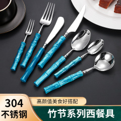 304ステンレス食器ナイフフォークスプーン欧米ホテル食器セット創意氷河白アクリル竹節ナイフフォーク