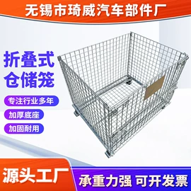 仓储笼;周转箱;仓储货架