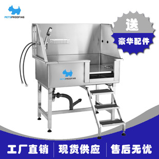 Baichong 38inch Pet Dog Bath Tub Non-Slip Stairs Stainless Steel Bathtub Cleaning and Grooming Enjoyment Cross-Border Hot Sale