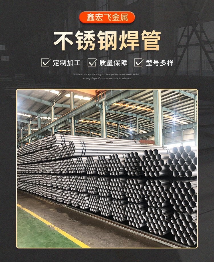 不锈钢焊管详情页_03.jpg