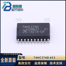 ԭ�b��Ʒ74HC374D,653   SO-20-300mil  �|�l�� ����늉�2V~6V