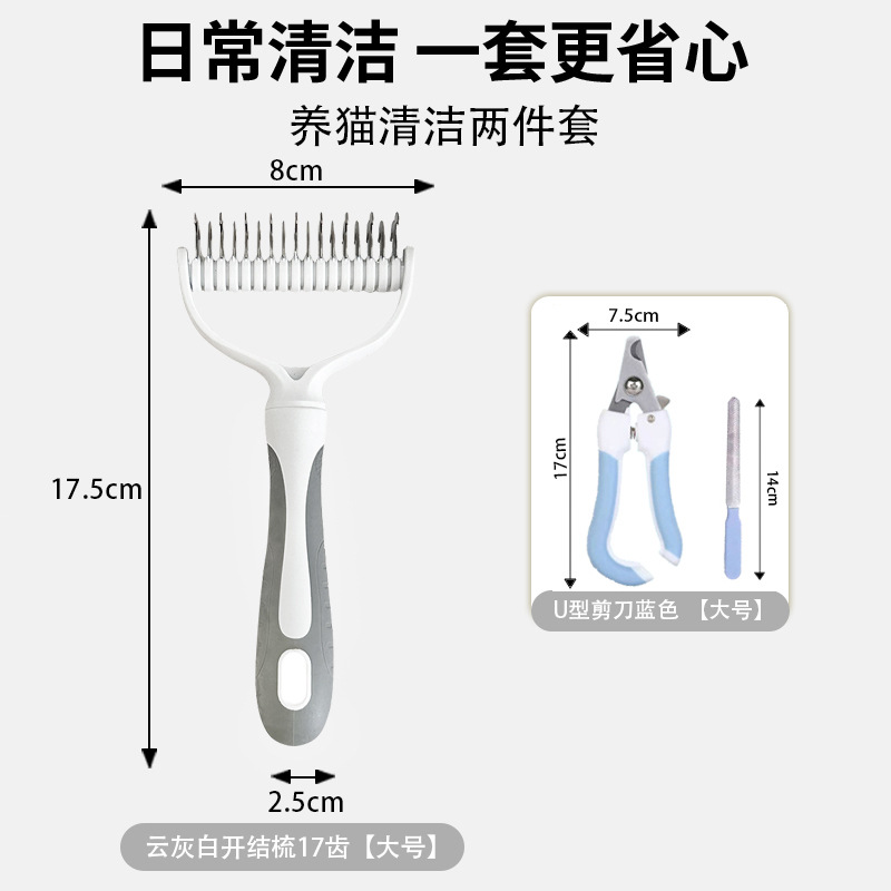 클라우드 그레이 화이트 대형 + U자 가위 [블루] 대형