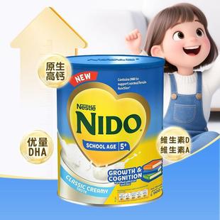 ���m�M��NIDO��ͯ�̷�5+��5�q����̷�900g�ζ/ԭζ