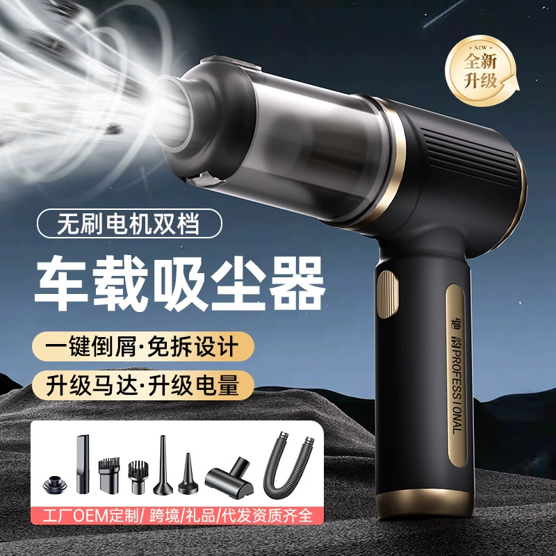 Беспроводной автомобильный пылесос сверхмощная всасывание одной кнопкой всасывания пыли все в одном TYCP-E зарядка многофункциональный портативный