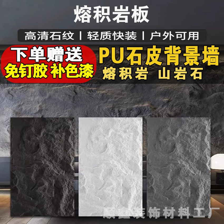 Многоцветный образец облицовочного камня из искусственного камня, материал для украшения фоновой стены, подходящий для всего дома, влагостойкая большая панель, многоцветная фьюжн.