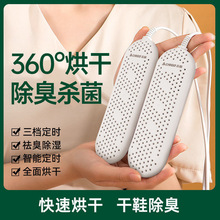 烘鞋器家用干鞋器成人儿童烘干鞋子烤鞋器暖鞋加热除臭可伸缩批发