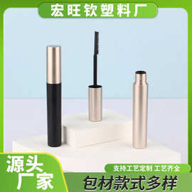 厂家热卖4.5ml睫毛膏刷头打底膏碎发整理管化妆品包材染眉膏睫毛