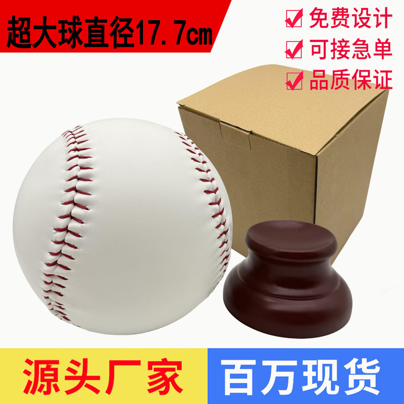 Factory Direct Delivery, Oversized Baseball, Signature Ball, Pvc Cork Core, Display Ball Diameter 17.7cm, Display Ball
