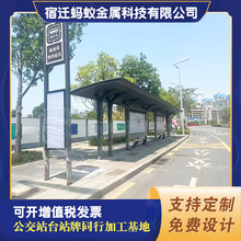工厂定制智能滚动灯箱公交站台站亭候车亭乡镇不锈钢公交车led灯
