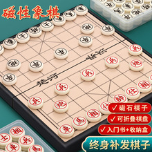 中国象棋小学生儿童磁力像棋带棋盘磁吸便携式磁性橡棋实木可折叠