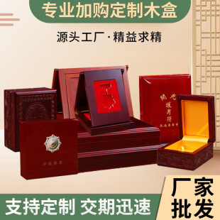 Wooden Manufacturer Medal Wooden Box Commemorative Medal Jewelry Gift Box High-End Badge Flip Box Can Print Logo