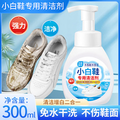 工場直販の白い靴用クリーナー、ドライクリーニング剤、洗濯不要の多目的クリーナー、靴を傷めず、手を傷めません。